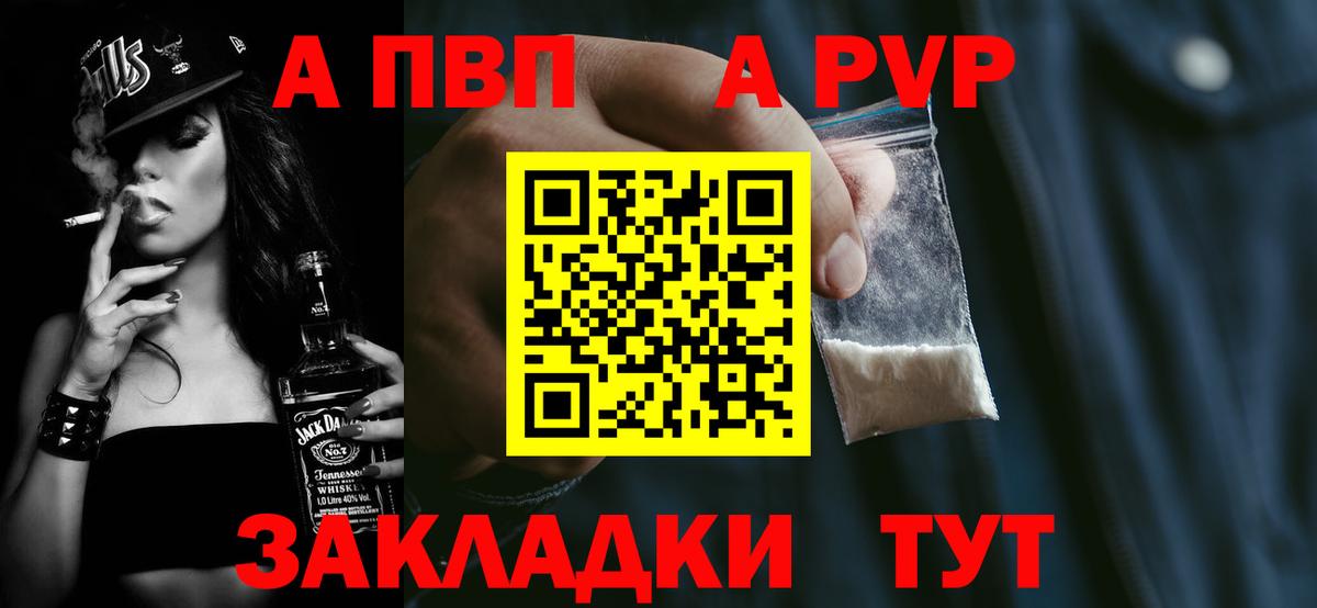 Alpha-PVP мука Мирный