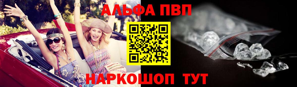 APVP крисы CK  А ПВП Crystall  Вход с VPN  Мирный 
