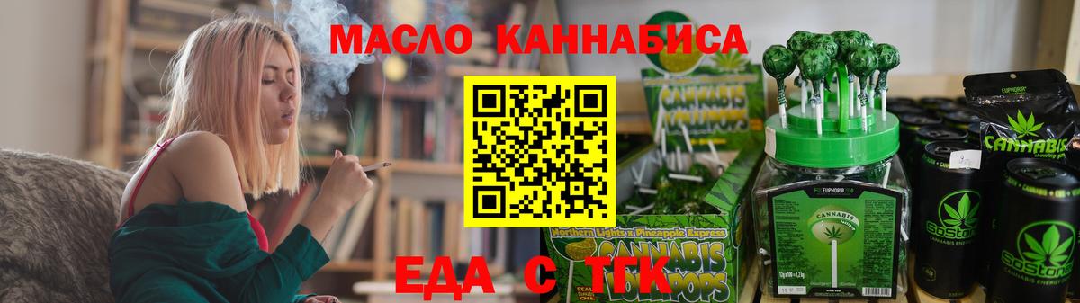 Мирный  Еда ТГК конопля  Вход с VPN 