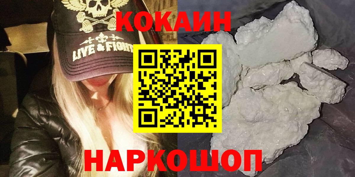 Мирный  Кокаин 97%  Вход с VPN 