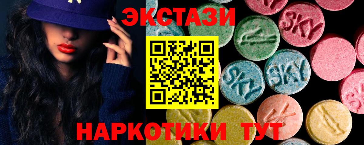 Мирный  Ecstasy VHQ  Вход с VPN  Экстази TESLA 