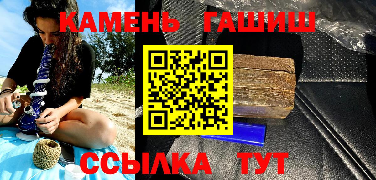 Гашиш VHQ  ГАШ Изолятор  Гашиш  Мирный  Вход с VPN 