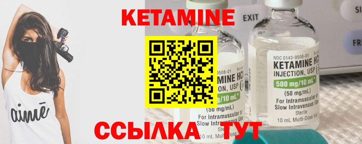 КЕТАМИН ketamine  Вход с VPN  Мирный  КЕТАМИН VHQ 