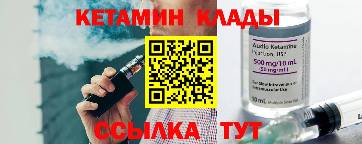Кетамин ketamine Мирный