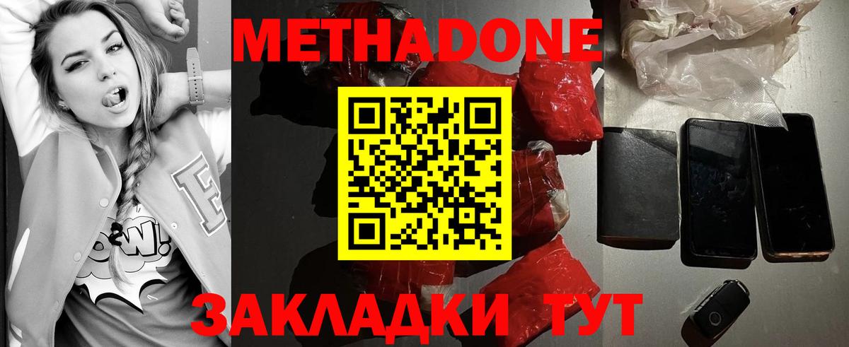 Мирный  МЕТАДОН methadone  Вход с VPN 