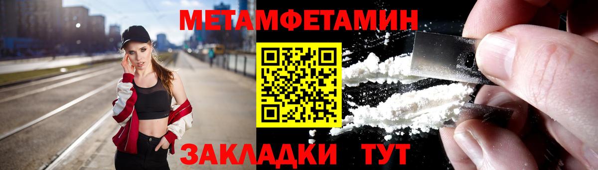 Метамфетамин мет Мирный