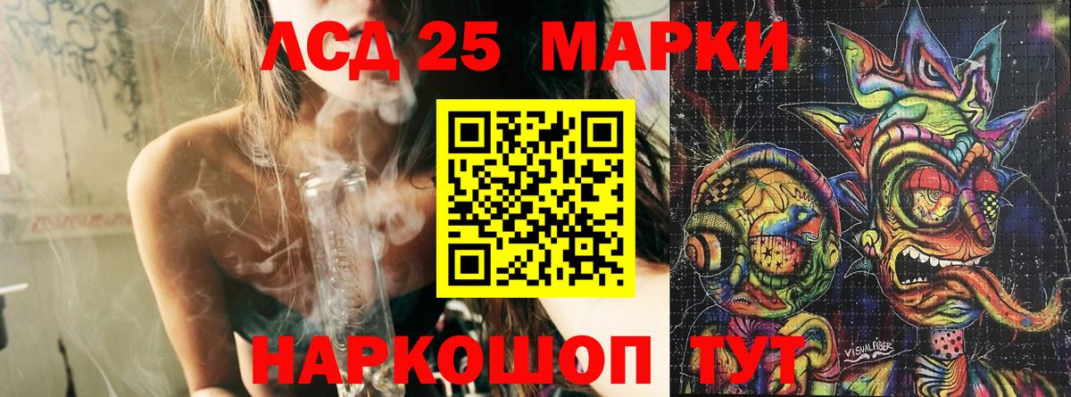 Наркотические марки 1,5мг Мирный
