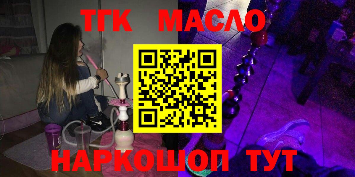 ТГК вейп Мирный